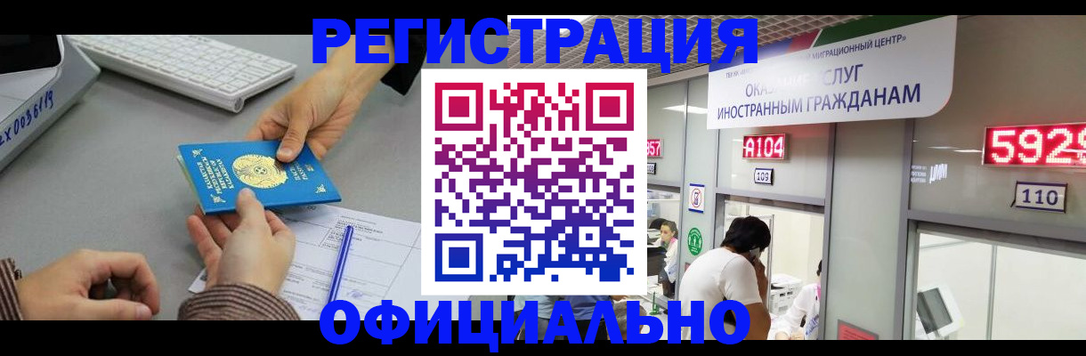 временная прописка в Рязани