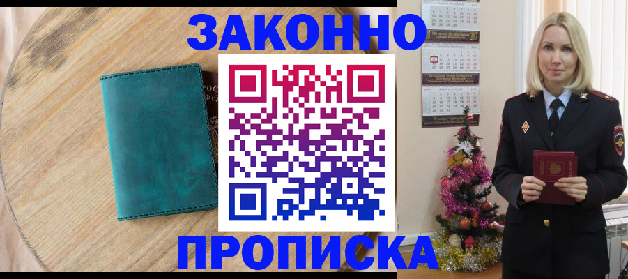 прописка иностранных граждан в Рязани